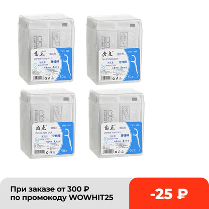 Fil Dentaire Portable 50pcs - Bâtonnets Cure-Dents Hygiène Bucco-Dentaire Emballage Individuel