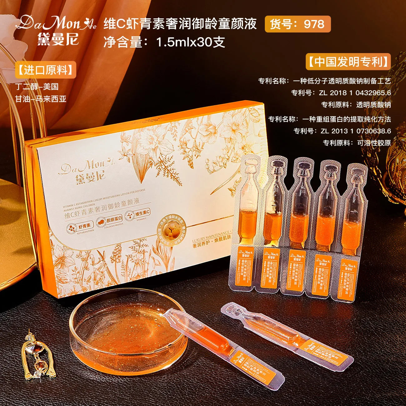 Set 30 Essences Faciales Astaxanthine - Collagène Acide Hyaluronique Vitamine C Hydratant Rajeunissement Beauté
